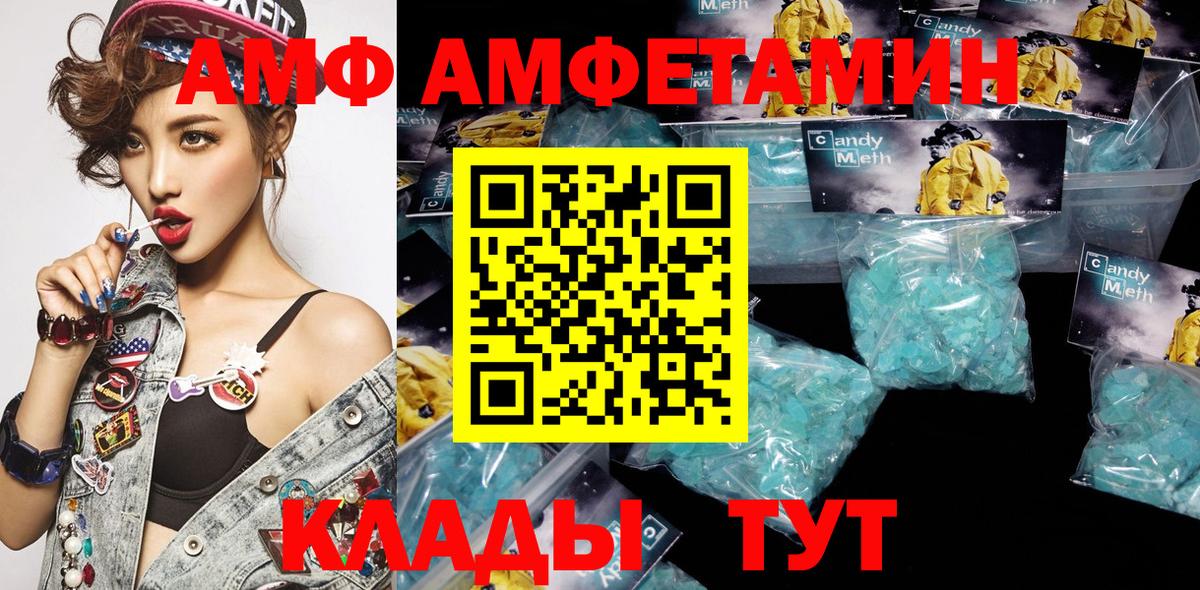 АМФЕТАМИН VHQ Томск