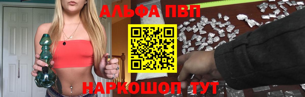 Alfa_PVP  Alpha PVP Crystall  купить наркотики сайты  Alpha-PVP крисы CK  APVP Crystall  Томск  Вход с VPN 