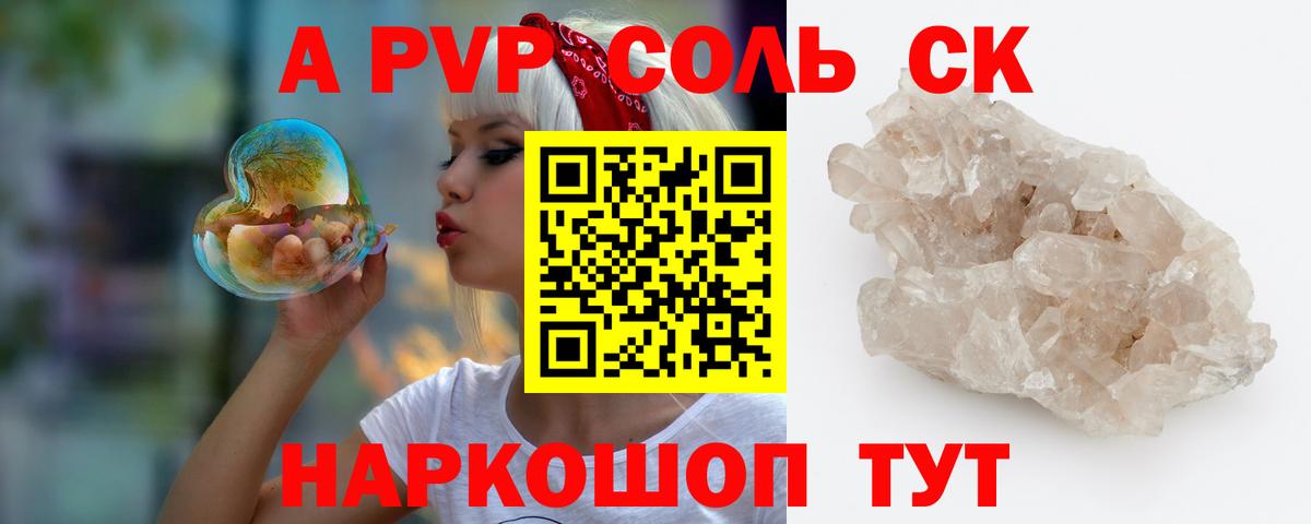 A PVP СК Томск