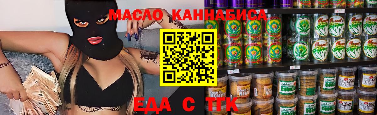 Canna-Cookies марихуана  Вход с VPN  Томск 