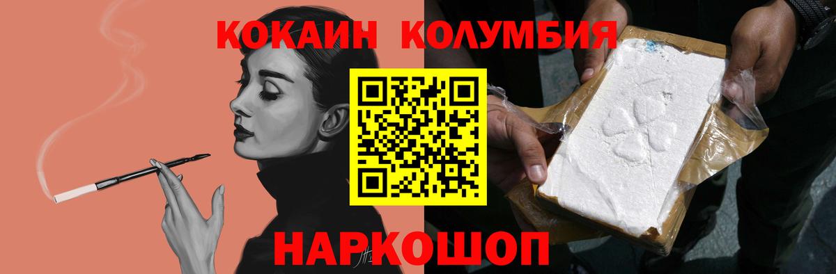 COCAIN Эквадор Томск