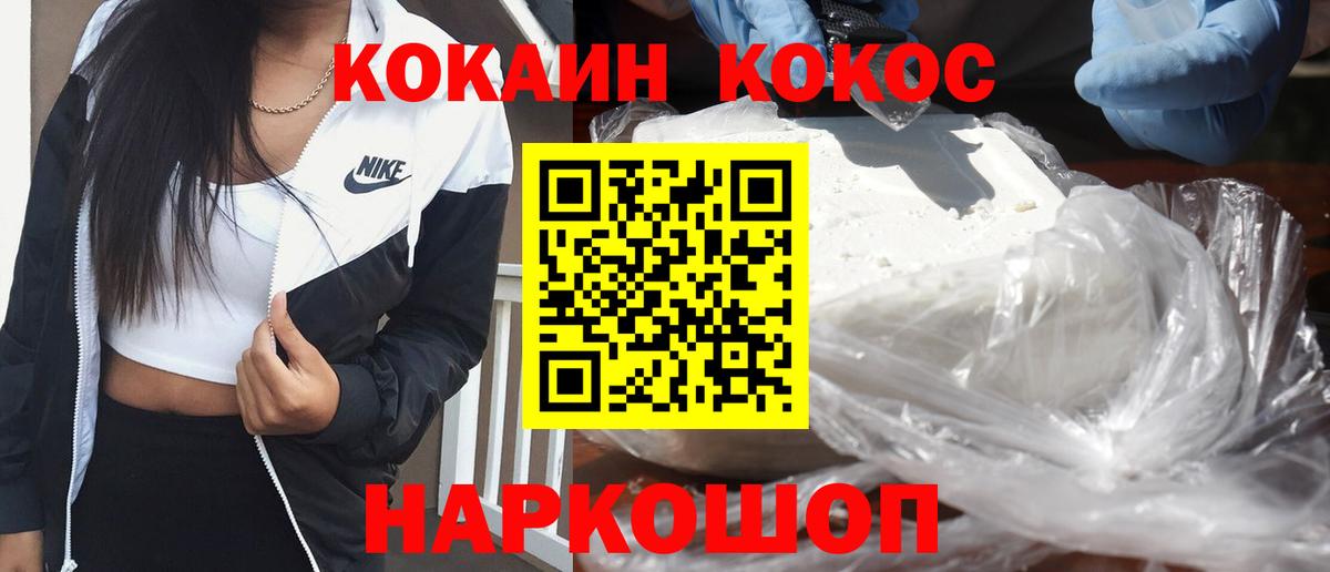 Кокаин Колумбийский  КОКАИН 99%  Вход с VPN  Томск 