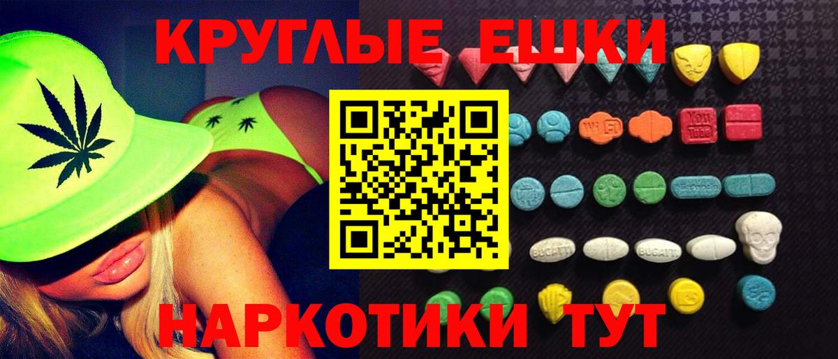 Ecstasy  мега маркетплейс  Экстази ешки  Томск  ЭКСТАЗИ таблы  Вход с VPN 