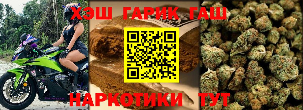 Гашиш Ice-O-Lator  Гашиш ice o lator  Вход с VPN  Томск 