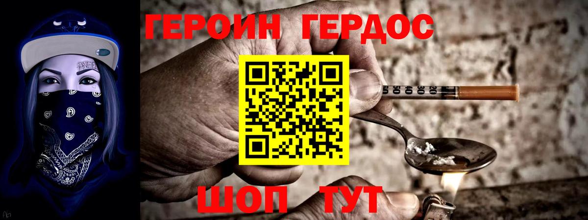 Героин белый  Вход с VPN  Томск 
