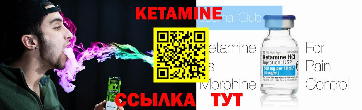 Томск  Кетамин ketamine  Вход с VPN  КЕТАМИН VHQ 