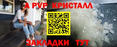 молекула духа Нальчик