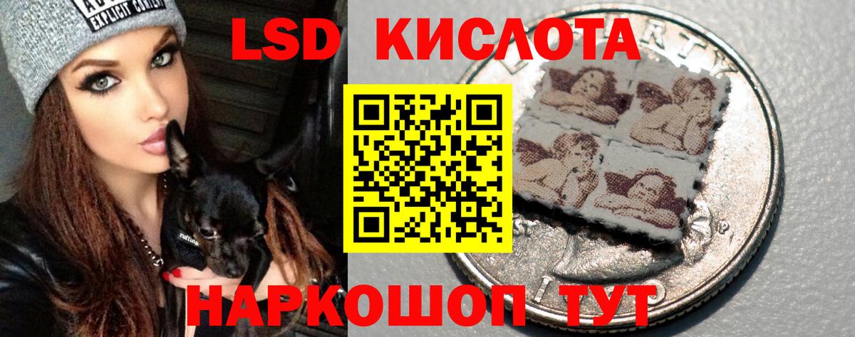 ЛСД экстази кислота Томск
