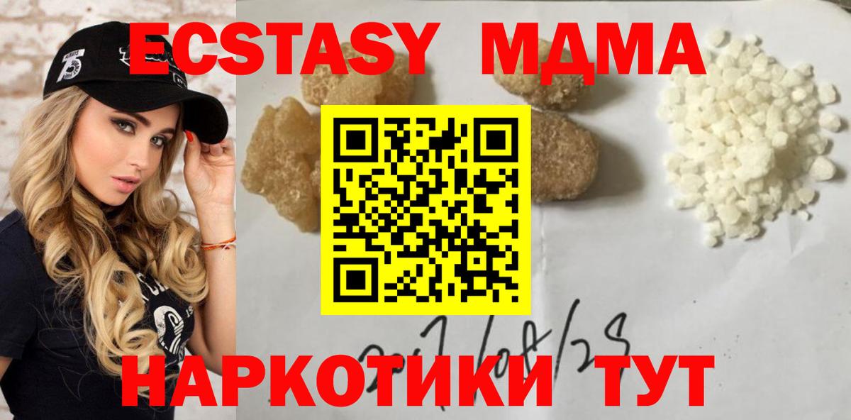 Томск  MDMA crystal  Вход с VPN 