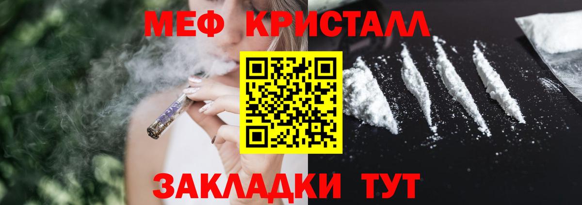 МЕФ мука Томск