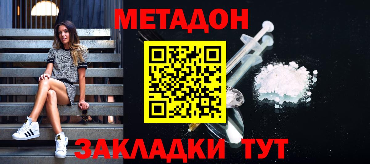   онион  МЕТАДОН VHQ  Томск  Вход с VPN  Метадон белоснежный 