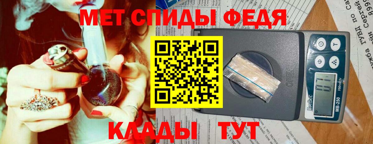 Метамфетамин винт Томск