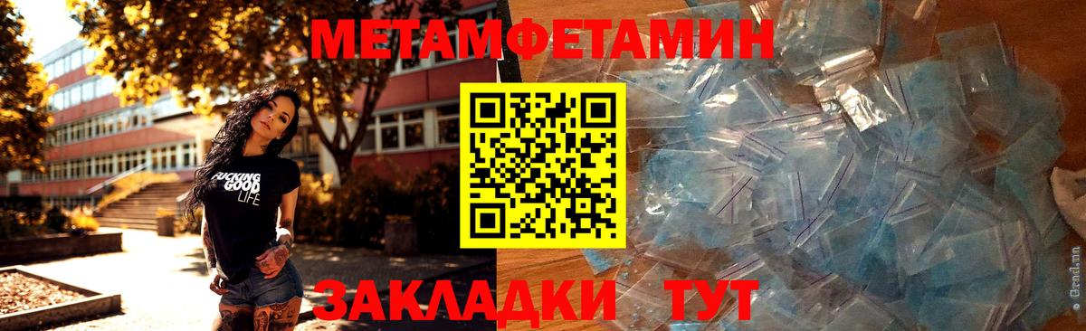 Томск  МЕТАМФЕТАМИН Декстрометамфетамин 99.9%  Вход с VPN 