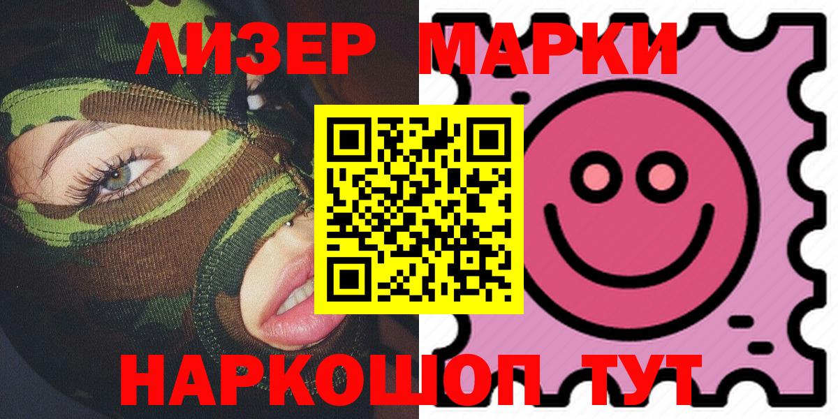 Марки NBOMe 1,5мг Томск