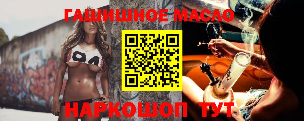 ТГК Wax  как найти закладки  ТГК жижа  Томск  Вход с VPN 