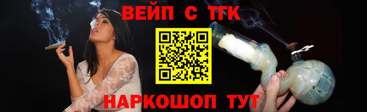 Дистиллят ТГК Wax Томск